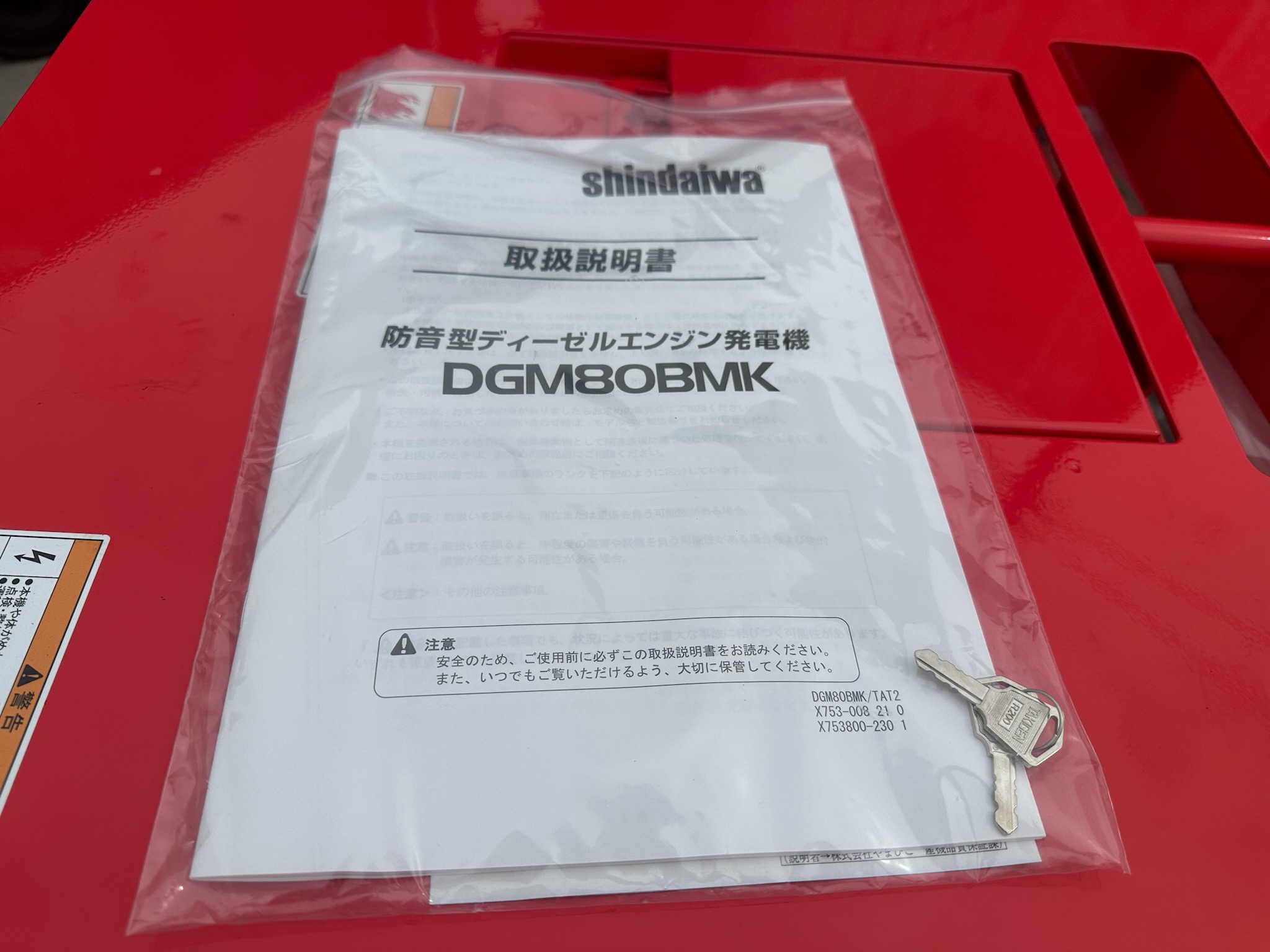 新ダイワ中古発電機| DGM80BMK #066 | 発電機の販売・買取専門店